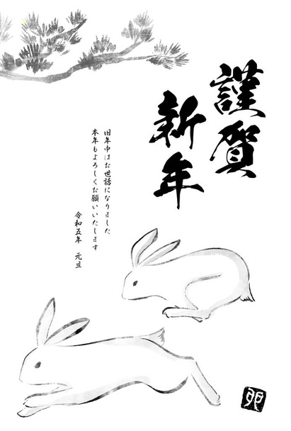 Japanische Neujahrsgrußkarte für das Jahr des Hasen 2023, Tuschmalerei von Kiefer und Hase - Übersetzung: Frohes Neues Jahr, vielen Dank auch in diesem Jahr. Kaninchen. - Vektor, Bild