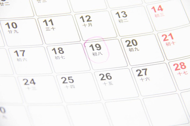 Close-up kalenderpagina - Foto, afbeelding
