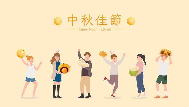 Gelukkige vrienden en familie vieren midden in de herfst festival, maangebak met pomelo en maan, Chinese vertaling: midden in de herfst festival - Vector, afbeelding