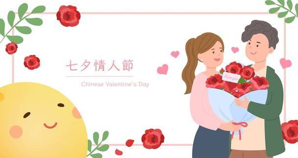 San Valentín, parejas o parejas o amantes, festivales tradicionales chinos, leyendas e historias, traducción al chino: Qixi Festival - Vector, Imagen