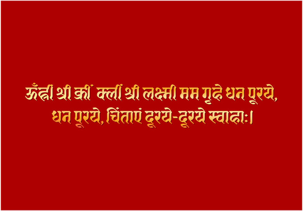 Mahalaxmi mantra con color dorado en escritura sánscrita. - Vector, imagen