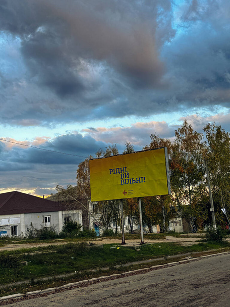Billboard in liberato dall'occupazione russa Kupiansk città in Ucraina con iscrizione in ucraino: "Parenti, siete liberi! Forze armate dell'Ucraina ". Deoccupazione dei territori ucraini. - Foto, immagini