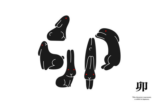 Rabbit illustration material that gathers in kanji shape that means rabbit in Japanese - Vector, Image