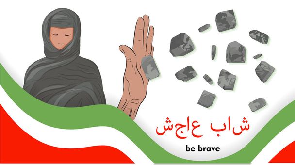 Plakat przeciwko noszeniu hidżabu, irański protest. Protesty kobiet w Iranie. Napis po persku: bądź dzielny, - Wektor, obraz