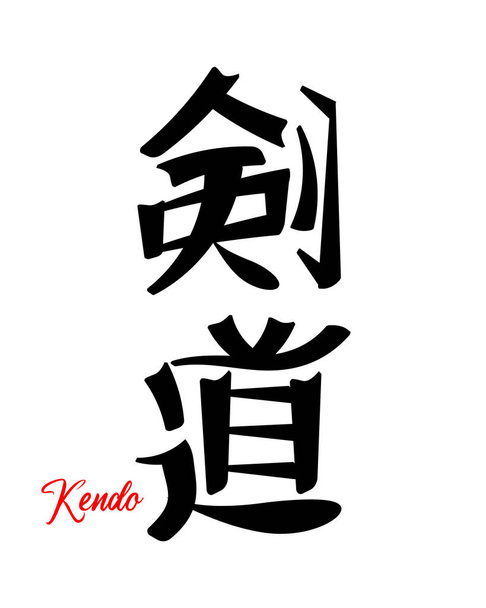Schriftzug Kendo, japanische Kampfkunst. Japanische Kalligraphie. Druck, Tätowierung, Vektor - Vektor, Bild