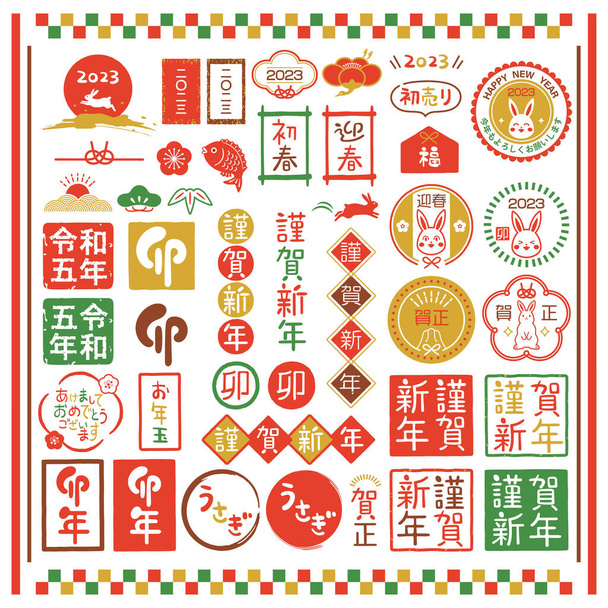 2023 Year of the Rabbit New Year stamp set - Vector, Image