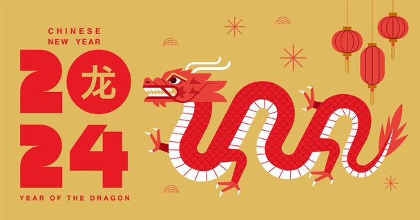 Lunární Nový rok, Čínský Nový rok 2024, Rok draka, Zvěrokruh (Přeložit: Čínský Nový rok) - Vektor, obrázek