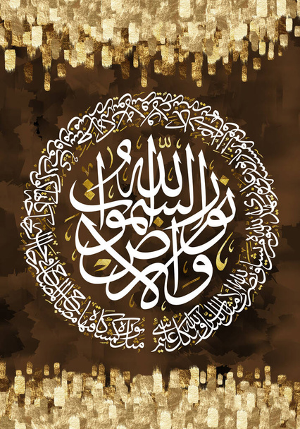 Art mural islamique. Cadres muraux 3D en arrière-plan noir avec verset islamique doré. Traduction : Dieu est la lumière du ciel et de la terre - Photo, image
