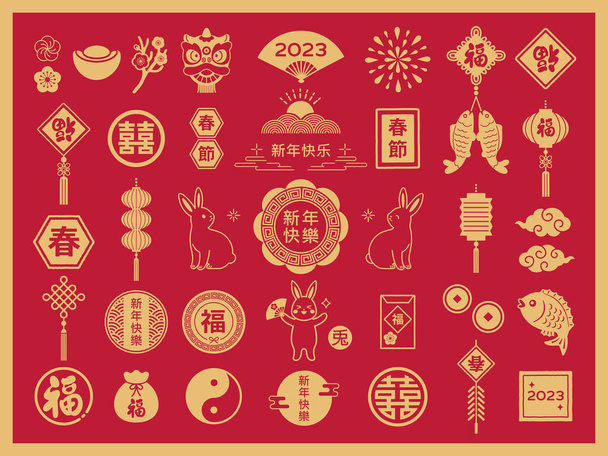 2023 Λαγός και σεληνιακή σειρά εικονογράφησης του νέου έτους Μετάφραση: Κινέζικο νέο έτος, Ευτυχισμένο το νέο έτος, διπλή ευτυχία, τύχη, άνοιξη, κουνέλι - Διάνυσμα, εικόνα