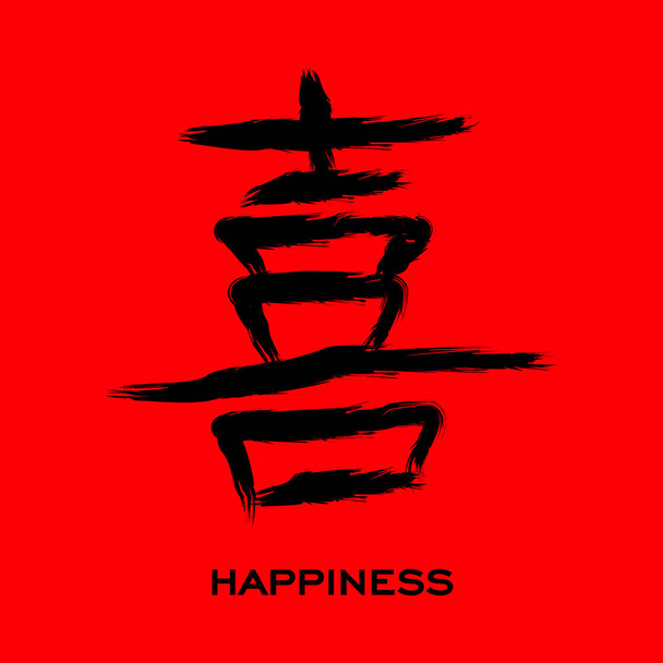 Símbolo chino Vector de felicidad. Jeroglífico de caligrafía negra china aislado sobre fondo rojo. Vector ilustración dibujada a mano - Vector, imagen