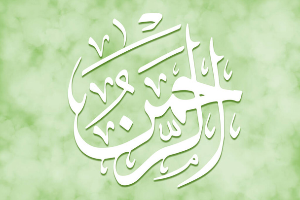 Al Rehman es el nombre de Allah. 99 Nombres de Allah, Al-Asma al-Husna arte caligráfico islámico árabe sobre lienzo para el arte del agua y la decoración. - Foto, Imagen