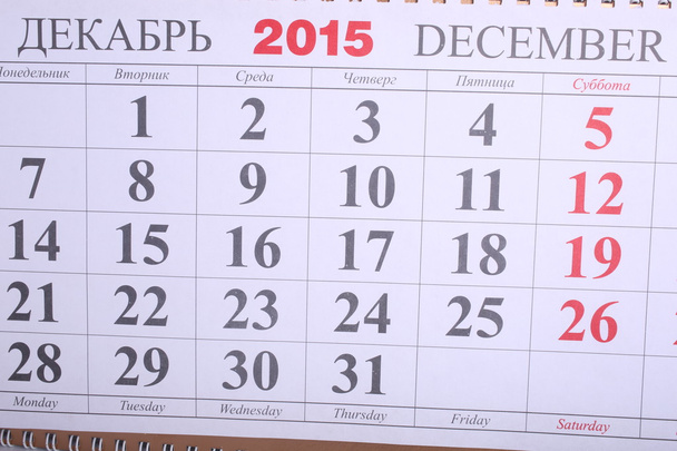 Simple european 2015 year calendar - Photo, Image