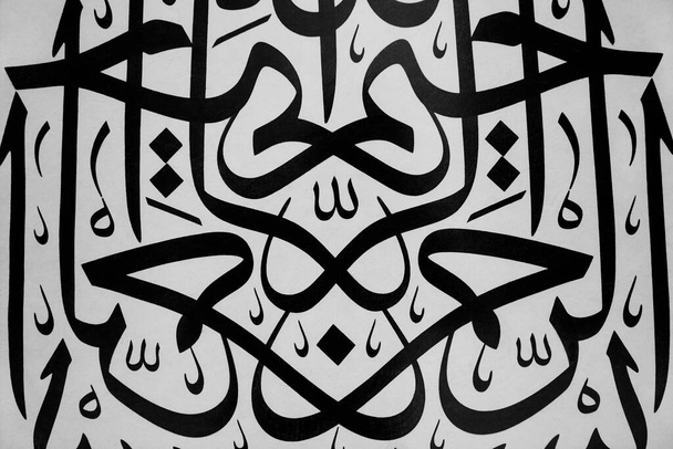 Arabic traditional calligraphy. Islamic typography symbols. Ornamental background. Turkey - Zdjęcie, obraz