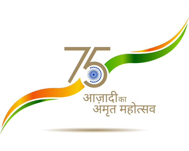 75 Years of independence of India. India celebrating Azadi Ka Amrit Mahotsav (Translate: Elixir of Independence Energy). - Vektor, Bild