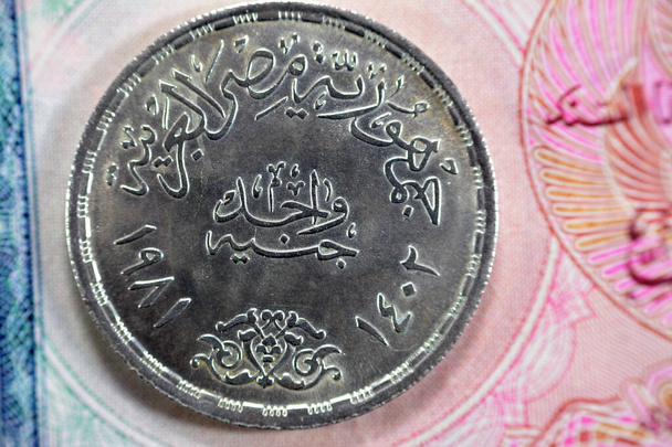 One Egyptian pound 1 LE EGP commemorative coin, Ahmed Orabi's 100th Anniversary Revolution 1881 AD, series 1981 AD 1402 AH, revolt man on a horse with followers on a side, value and date on other side - Foto, Imagen