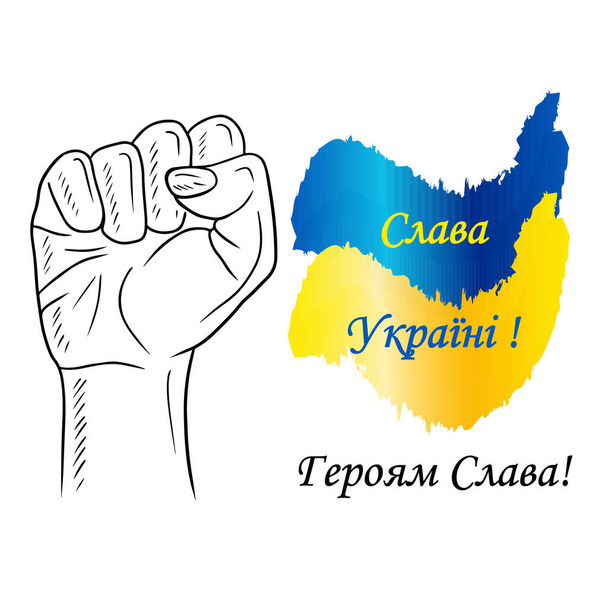 Strong man fist with the words in Ukrainian glory to Ukraine, to heroes Glory. Ukraine flag blue and yellow. Hand drawn vector sketch illustration in engraving doodle outline vintage line art style - Vektor, Bild