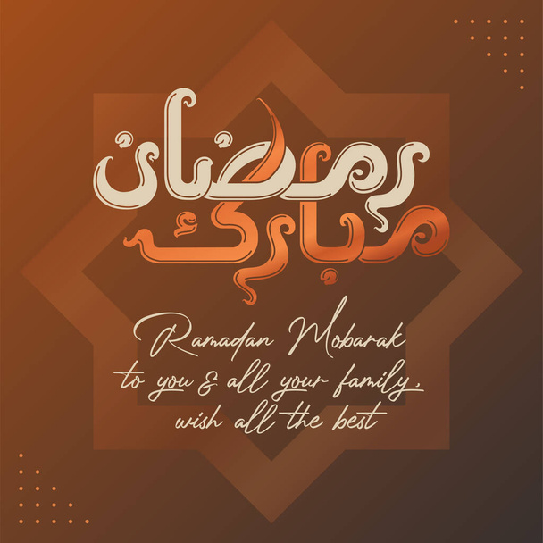 Modern style Ramadan Mubarak greeting cards with Arabic calligraphy - Διάνυσμα, εικόνα