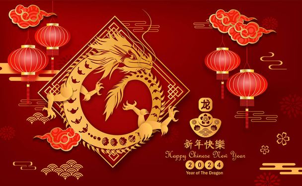 Post card for Happy chinese new year 2024 Year of Dragon. Character with Asian style. Chinese is mean Happy chinese new year. - Vector, Image