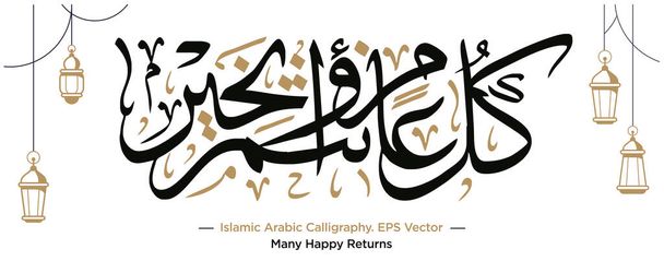 Ισλαμική Αραβική Καλλιγραφία του "Kullu Am Wa Antum Bi-Khair" Μετάφραση: Πολλές ευτυχείς επιστροφές "με EPS Vector Illustration - Διάνυσμα, εικόνα