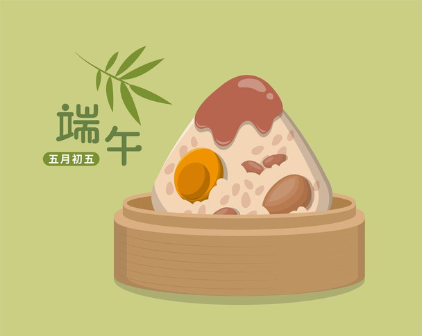 Dragon Boat Festival Food: Zongzi, Chinese food made of glutinous rice, comic illustration vector, subtitle translation: Dragon Boat Festival - Vector, Image