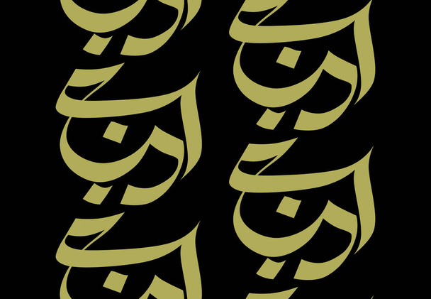 Caligrafía Letras del alfabeto urdu en antiguo pergamino antiguo, patrón abstracto sin costuras - Foto, imagen