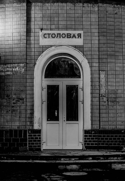 la fachada de un edificio postsoviético con un letrero que dice "" (comedor) - Foto, imagen