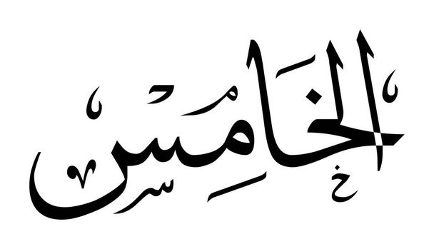 Números de caligrafía árabe en letras - Vector, imagen