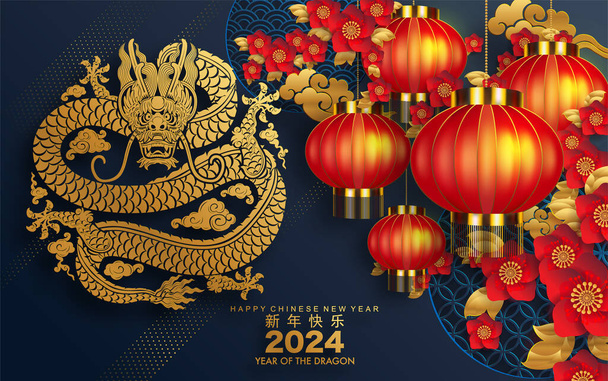 Mutlu Çin Yeni Yılı 2024 Çiçekli, fenerli ejderha burcu, Asyalı elementler altın kaplama kesim tarzı arka plan. çeviri: mutlu yıllar ejderhanın 2024 yılı ) - Vektör, Görsel