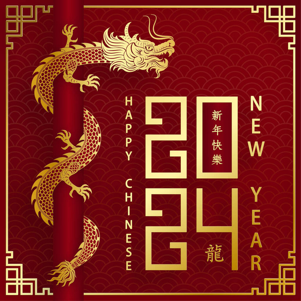 Mutlu Çin Yeni Yılı 2024 Ejderha Zodyak tabelası, altın kaplama kesim sanat ve zanaat tarzıyla renk arkaplanı - Vektör, Görsel