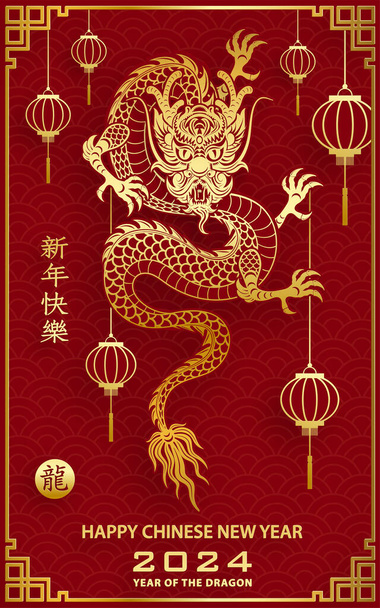 Mutlu Çin Yeni Yılı 2024 Ejderha Zodyak tabelası, altın kaplama kesim sanat ve zanaat tarzıyla renk arkaplanı - Vektör, Görsel