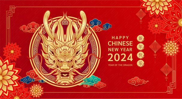 Mutlu Çin Yeni Yılı 2024. Kart tasarımı için kırmızı arka planda Çin ejderhası altın burcu işareti var. Çin takvim hayvanı. (Çeviri: mutlu yıllar 2024) Vektör EPS10. - Vektör, Görsel