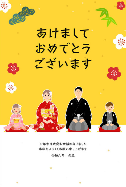 Familie groet het nieuwe jaar in kimono, Nieuwjaarskaart, 2024. - Vertaling: Gelukkig Nieuwjaar, nogmaals bedankt dit jaar. - Vector, afbeelding