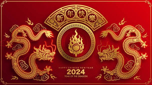 Mutlu Çin Yeni Yılı 2024. Ejderha burcu çiçek, fener, Asya unsurları mavi porselen tarzıyla renklendirilmiş. çeviri: mutlu yıllar ejderhanın 2024 yılı ) - Vektör, Görsel