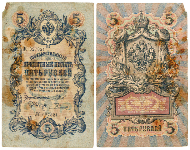 Beyaz arka plan üzerinde izole eski para - Fotoğraf, Görsel