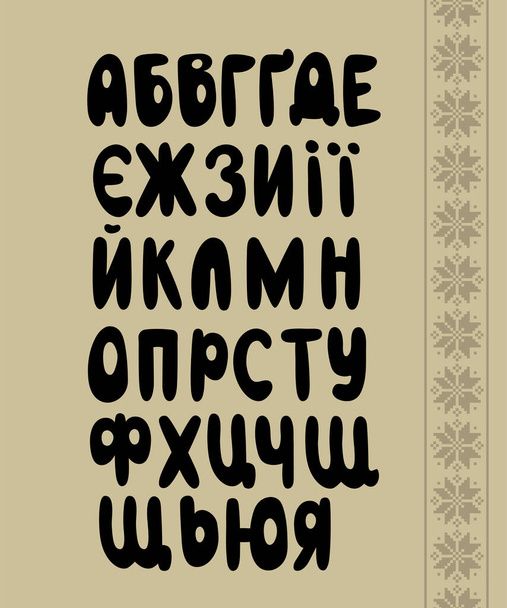 Magic School Alphabet Cirillic Set Letters Stock Vector by ©arttext  402288398