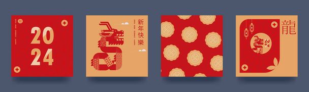Geçmiş seti, tebrik kartları, posterler, tatil kapakları Mutlu Çin Ejderhası Yılbaşı. Yeni yılınız kutlu olsun, yılın sembolü ejderhadır. vektör - Vektör, Görsel