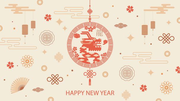 Çin Yeni Yılı 2024, Ejderha Yılı, Zodyak. Çin Yeni Yıl Şablonu için madalyon ve geleneksel desenli bir şablon. Minimalist stil. Vektör illüstrasyonu - Vektör, Görsel