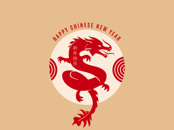 2024 Çin yeni yılı, ejderha yılı, vektör illüstrasyonu. Çin yeni yıl kapağı, ay burcu ejderhası, ay, kutlama metni içeren tebrik kartı tasarımı. Çeviri Mutlu yıllar.. - Vektör, Görsel