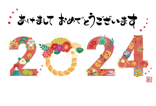 Illustrazione della carta di Capodanno per l'anno del drago 2024 - Vettoriali, immagini