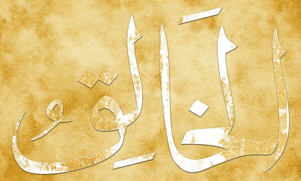 Kâbe, Allah 'ın adıyla anılır. Allah 'ın 99 Adı, El-Asma al-Husna Arap Kaligrafi Sanatı Altın Sanat ve Dekor İçin Tablo. - Fotoğraf, Görsel