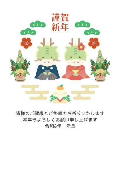 Dois dragões de quimono e sentados em linha reta. Cartão de Ano Novo para 2024 (Reiwa 6). - Vetor, Imagem