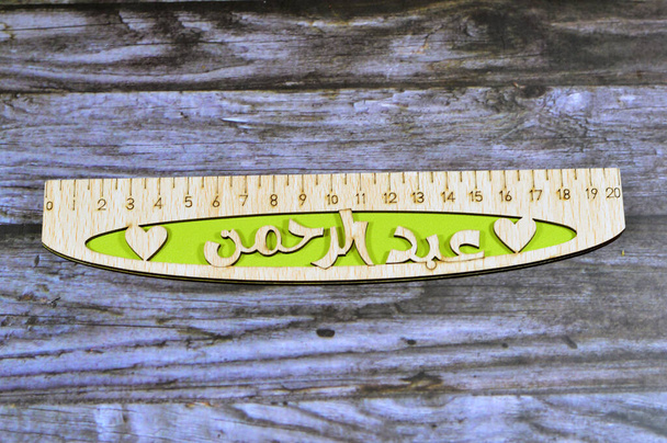 Translation of Arabic name on the ruler (AbdulRahman), Arabian common names on wooden rulers, a rule, line gauge, instrument used to make length measurements in centimeters along an edge of the device - Photo, Image