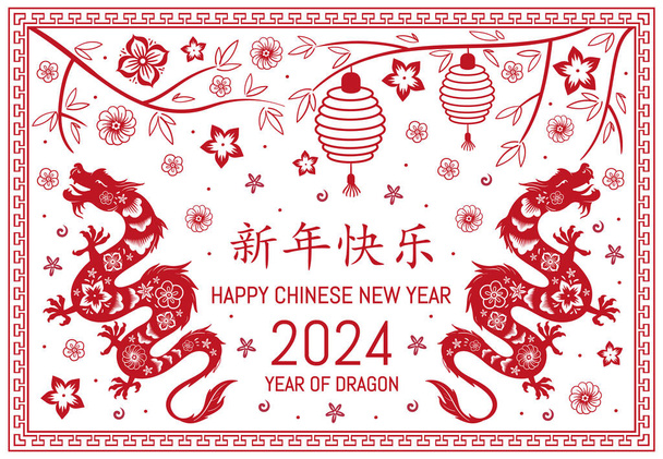 Kínai újévi zodiákus vörös sárkányok hagyományos poszter. Ázsiai holdújév horoszkóp sárkányok, piros papír vágott sárkány lapos vektor háttér illusztráció. Kínai újév 2024 szimbólumok - Vektor, kép
