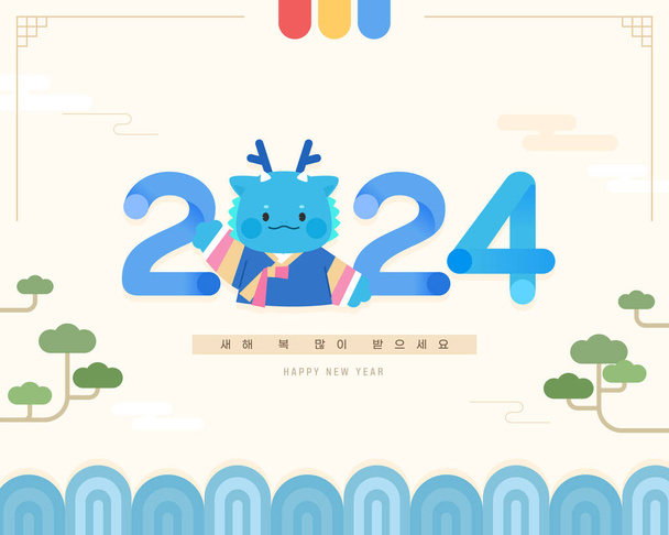 2024 New Year's Blue Dragon Character Illustration - Vektor, obrázek