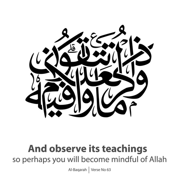 Kaligrafi öğretileri, İngilizce çevirisi ve öğretilerine dikkat edin ki, Mescid-i Haram 'ın 63 numaralı ayetinden (Allah' tan) korunasınız. - Vektör, Görsel