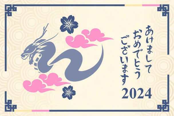 Translation: Happy New Year, 2024. Happy Japanese New Year or Shgatsu. Year of the Dragon vector illustration. Suitable for greeting card, poster and - Vektor, obrázek