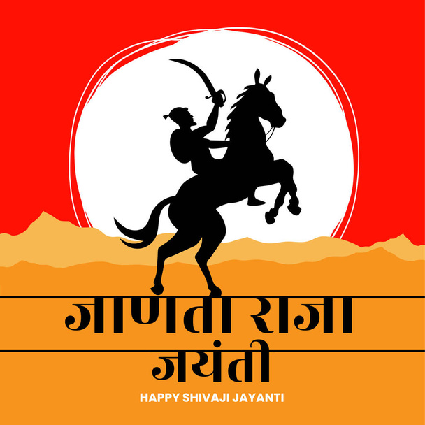 Chhatrapati Shivaji Maharaj Jayanti greeting, great Indian Maratha king vector - Vector, Image