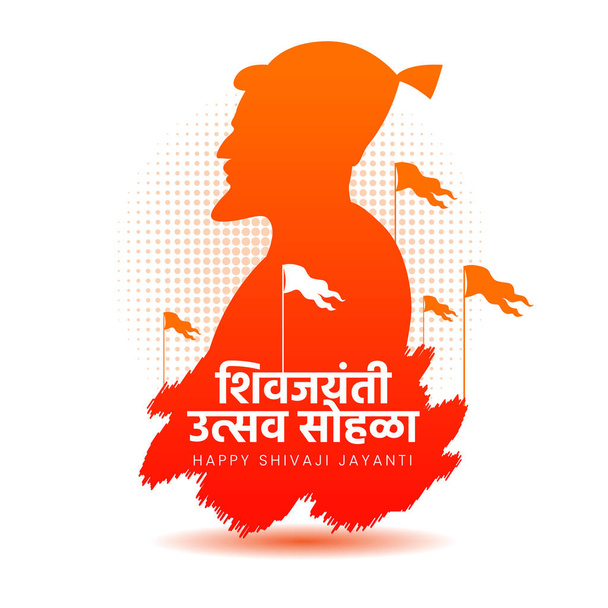 Chhatrapati Shivaji Maharaj Jayanti saludo, gran indio Maratha rey celebración vector - Vector, Imagen