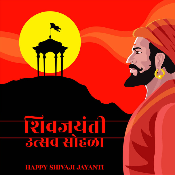 Chhatrapati Shivaji Maharaj Jayanti greeting, great Indian Maratha king vector - Vector, Image