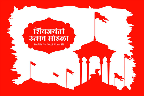 Chhatrapati Shivaji Maharaj Jayanti saludo, gran indio Maratha rey vector - Vector, imagen